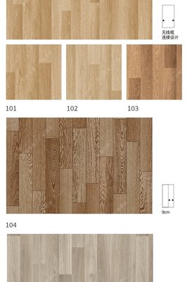 木纹PVC地板 木纹地板 木纹塑胶地板 耐磨木纹地胶 办公室地板 可加工定制